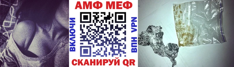 АМФ Розовый  где найти   Тамбов 