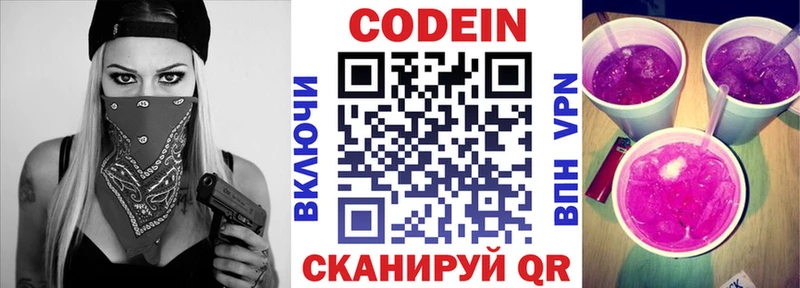 где продают   Тамбов  Кодеин напиток Lean (лин) 