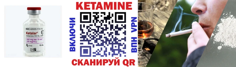КЕТАМИН VHQ  Тамбов 