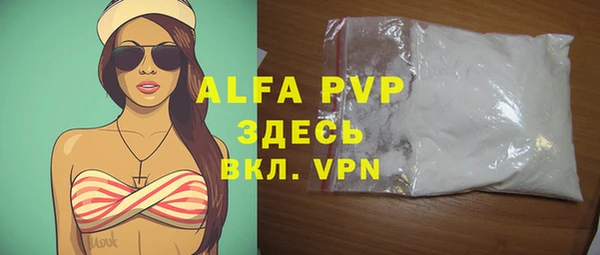 альфа пвп Елабуга