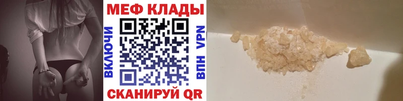 МЕФ mephedrone Тамбов